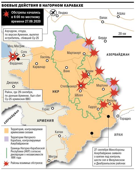 карабахский конфликт 2023
